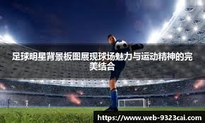 长治姑娘李月汝入选中国女篮集训名单