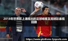 利物浦客胜国米止颓势，主角仍是不在场的萨拉赫